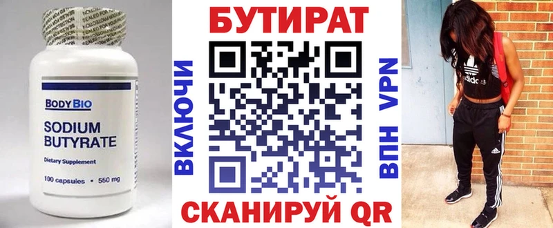 Бутират GHB Городище